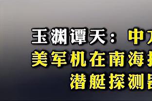 热火曾一度领先公牛21分但遭逆转 同时七连胜被终结